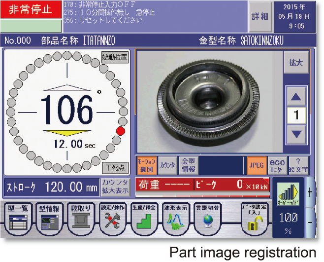 Part image registration